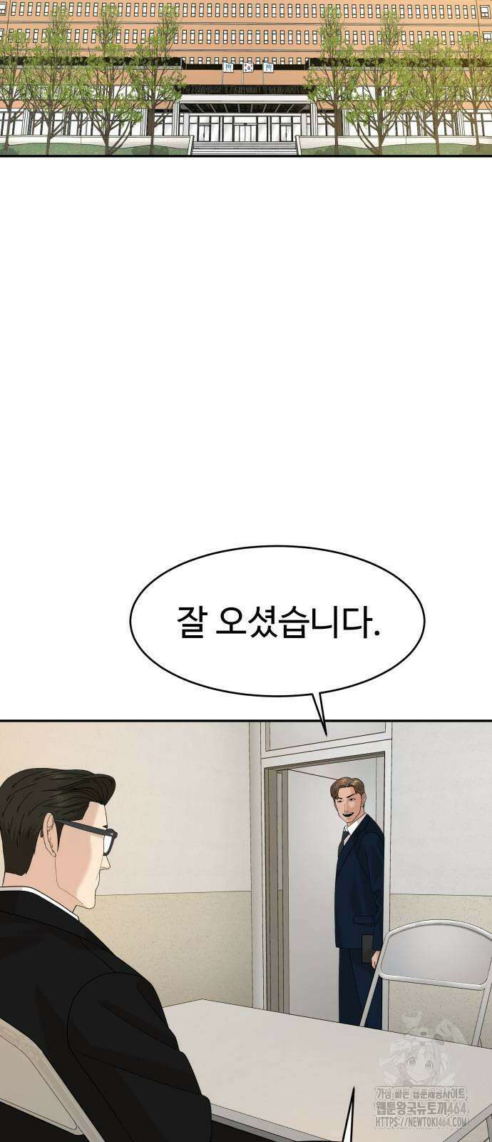 별난식당 91화 24