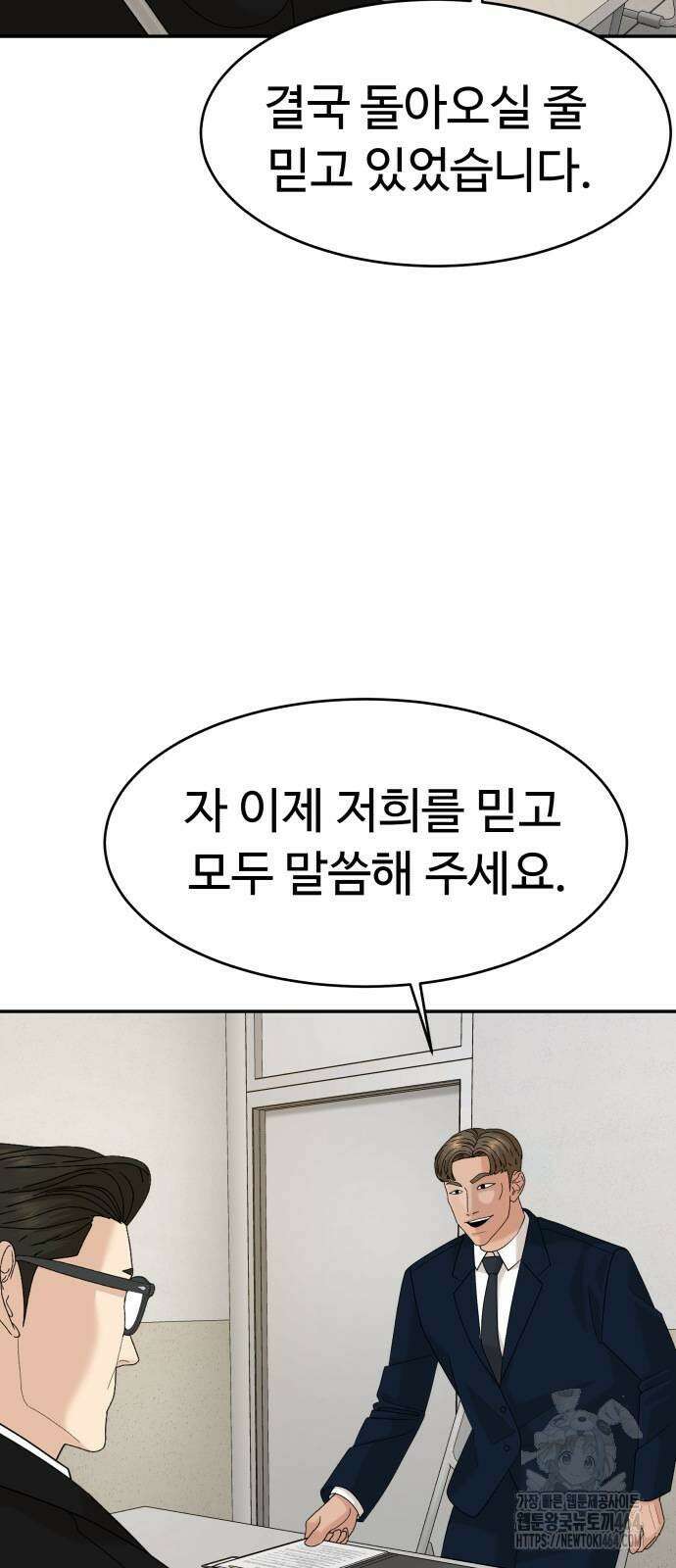 별난식당 91화 25