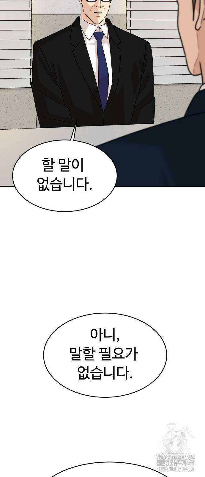 별난식당 91화 27