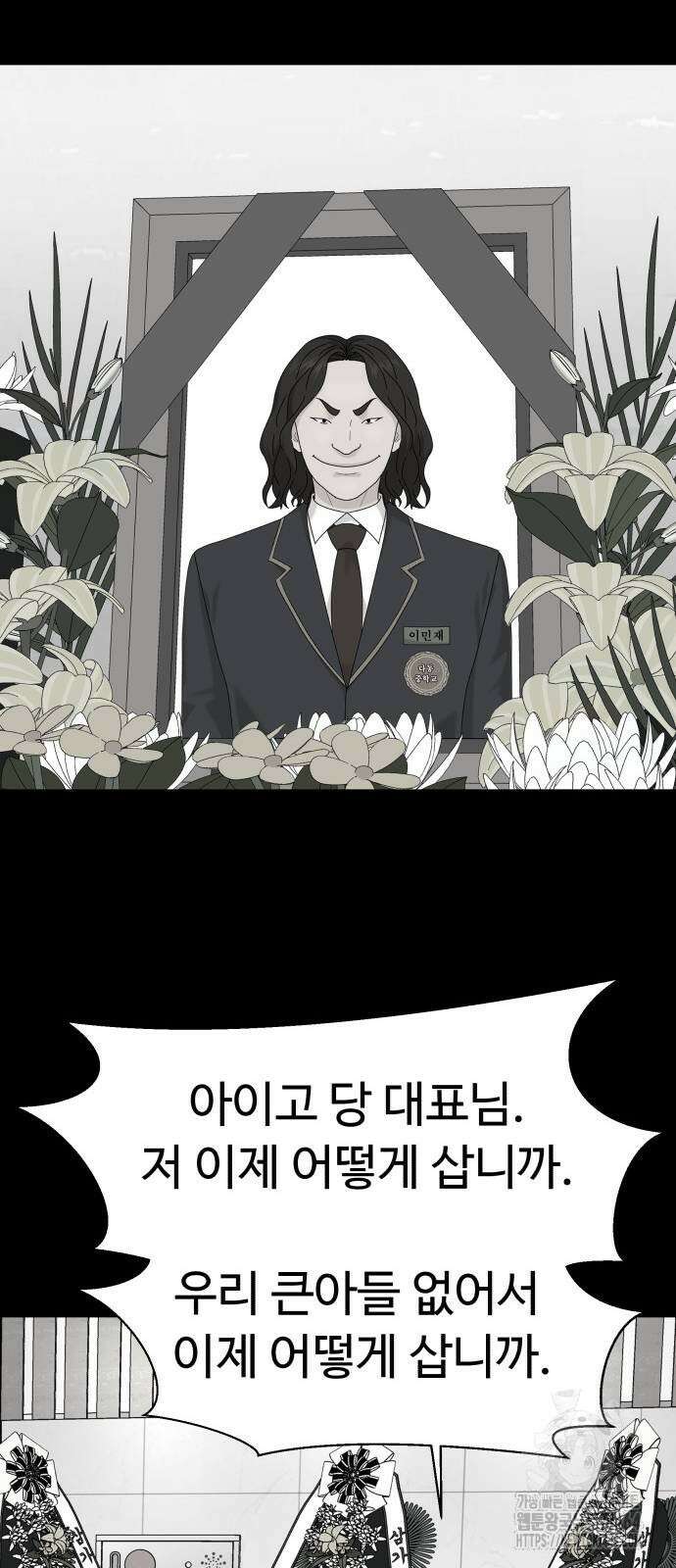 별난식당 91화 34
