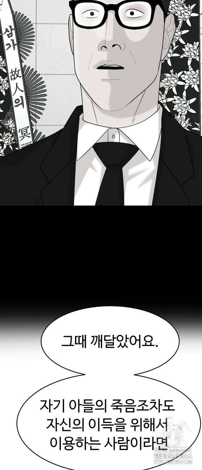 별난식당 91화 36