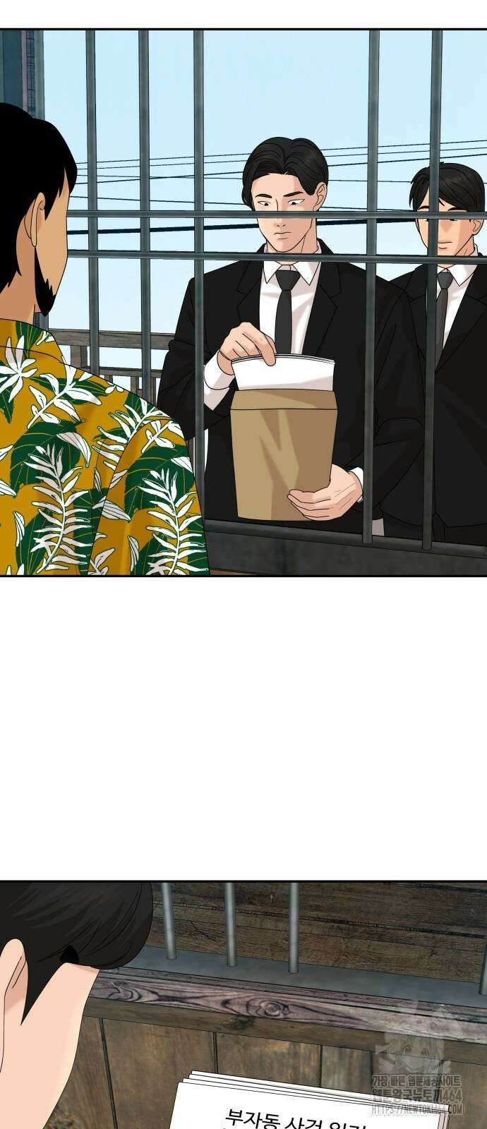 별난식당 91화 39