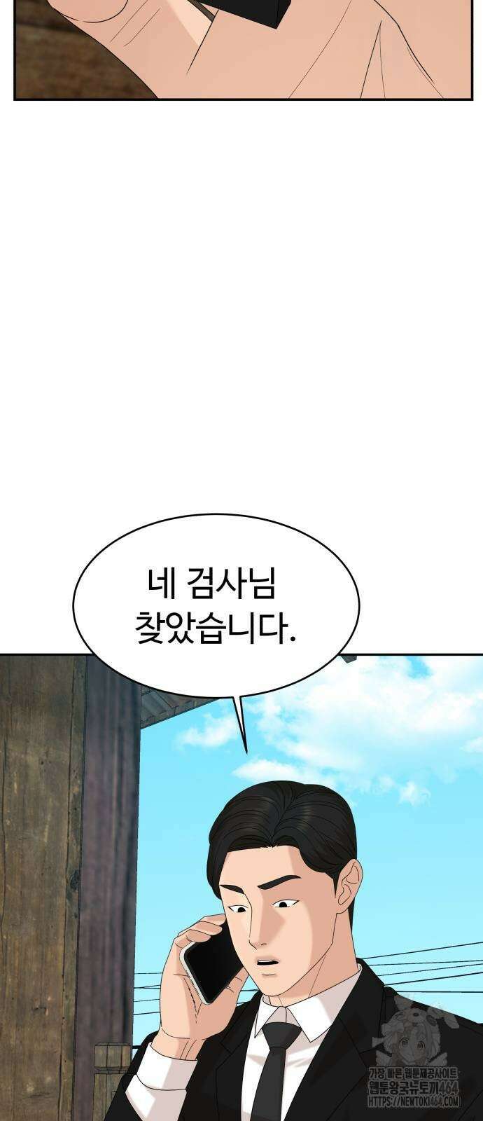별난식당 91화 42