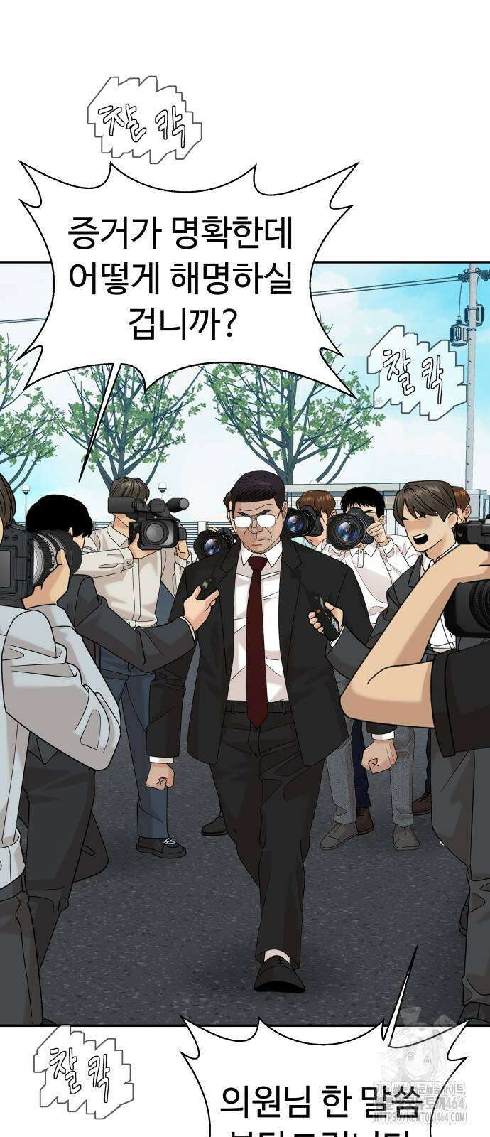 별난식당 91화 44