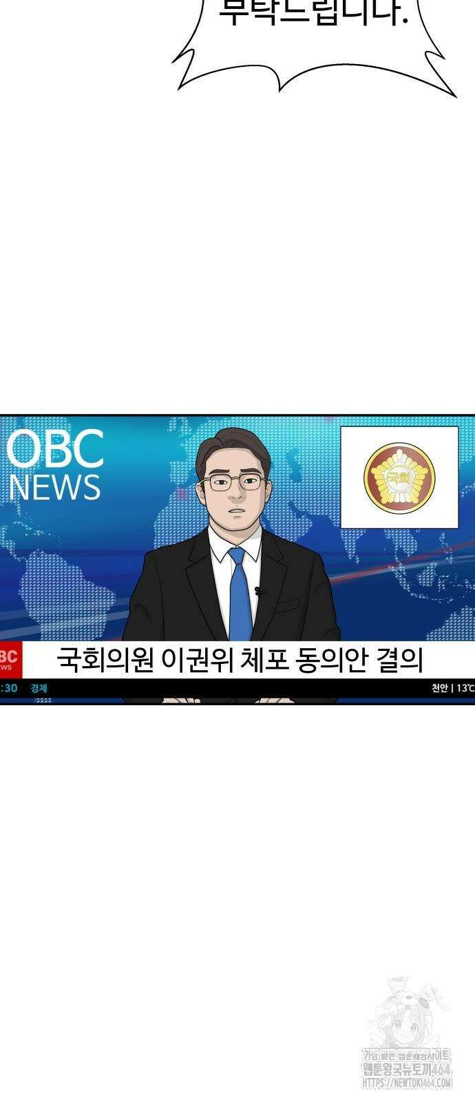 별난식당 91화 45