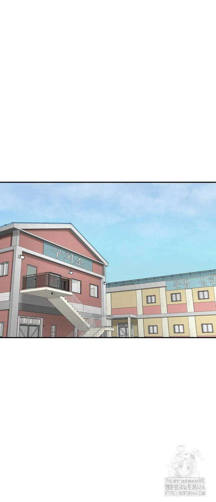 별난식당 91화 46