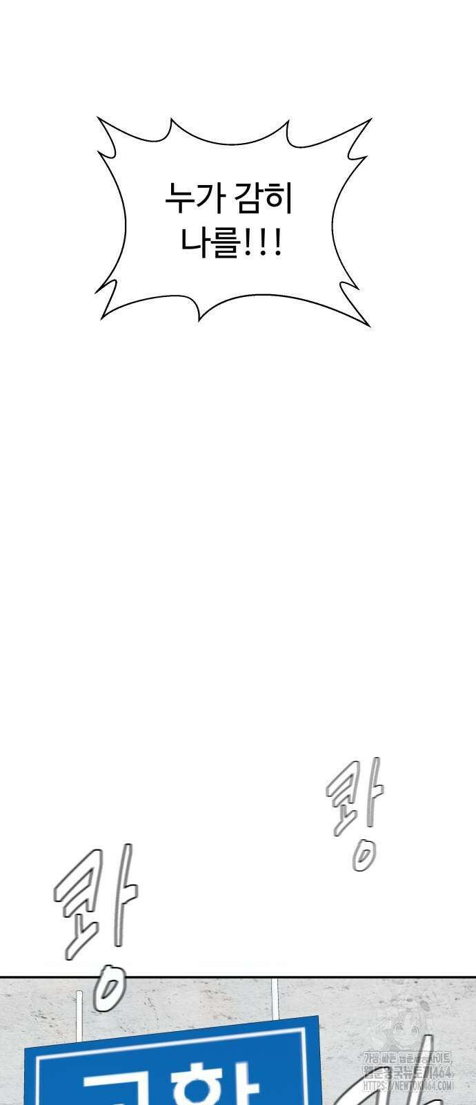 별난식당 91화 49
