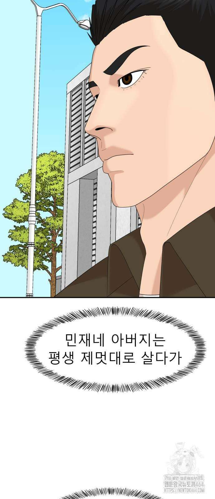 별난식당 91화 53