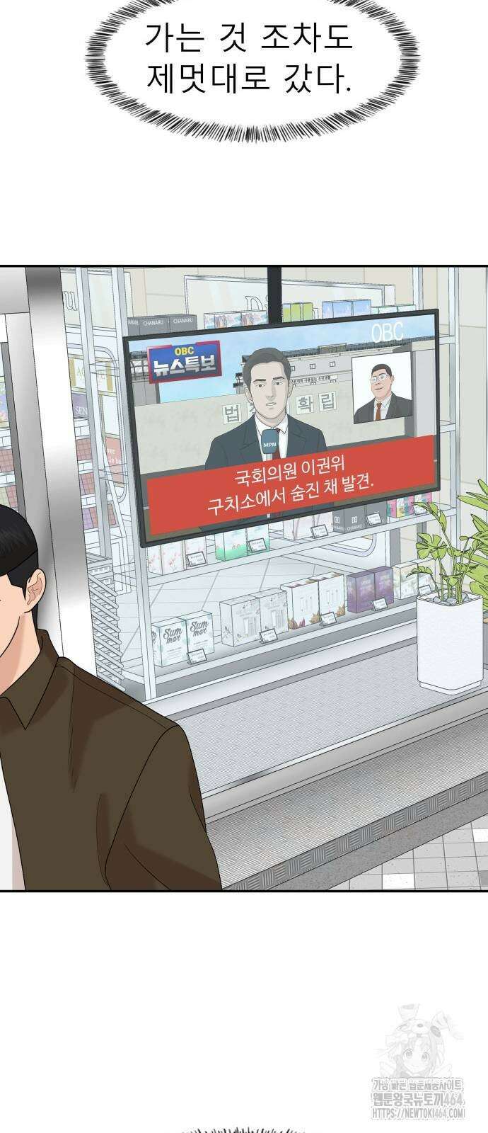 별난식당 91화 54
