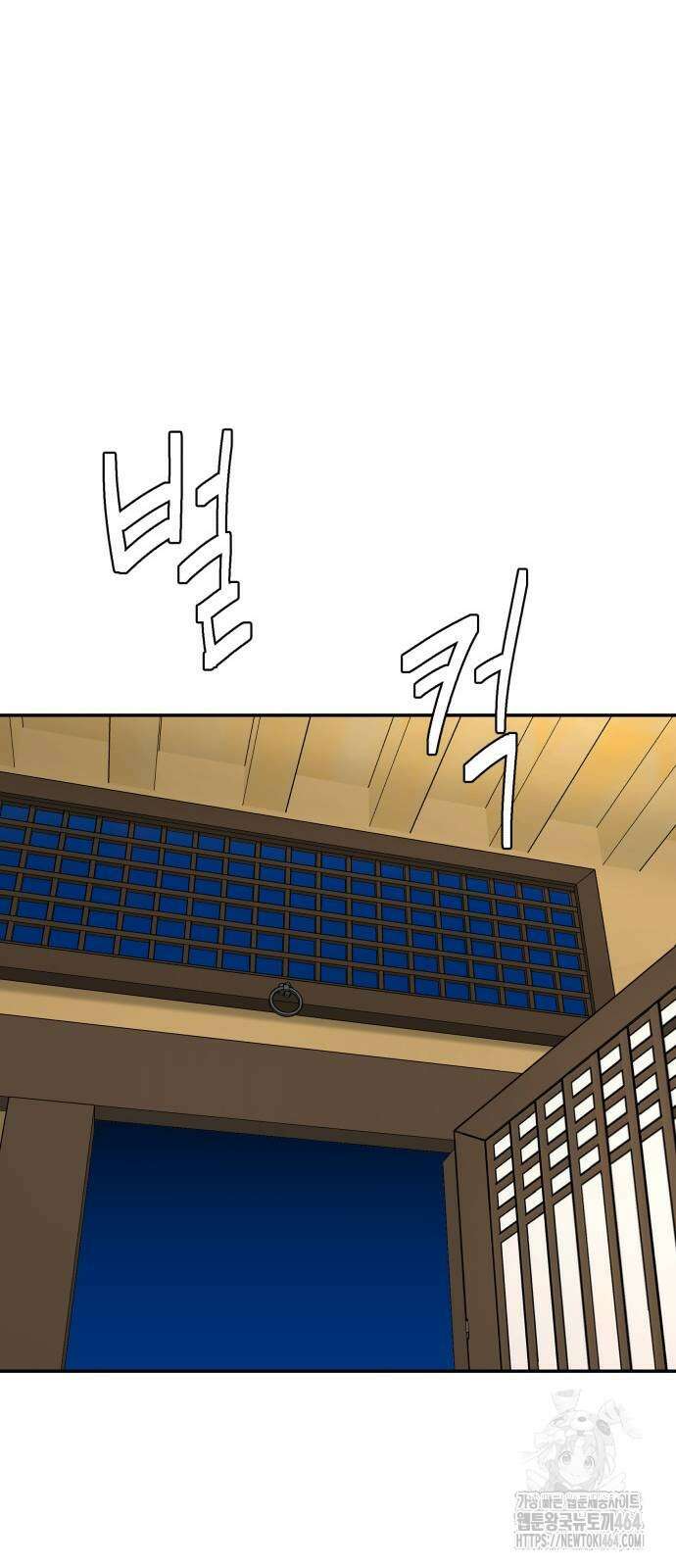 별난식당 91화 58