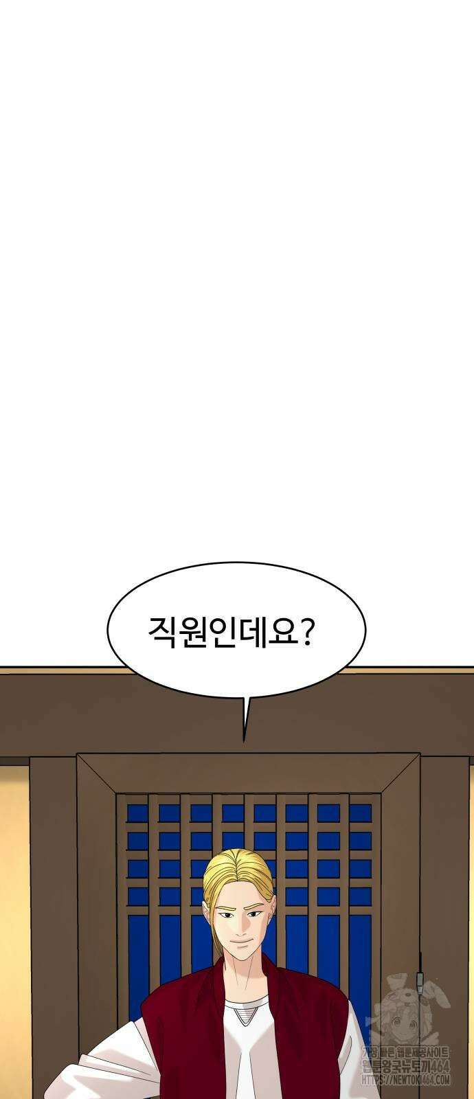 별난식당 91화 61