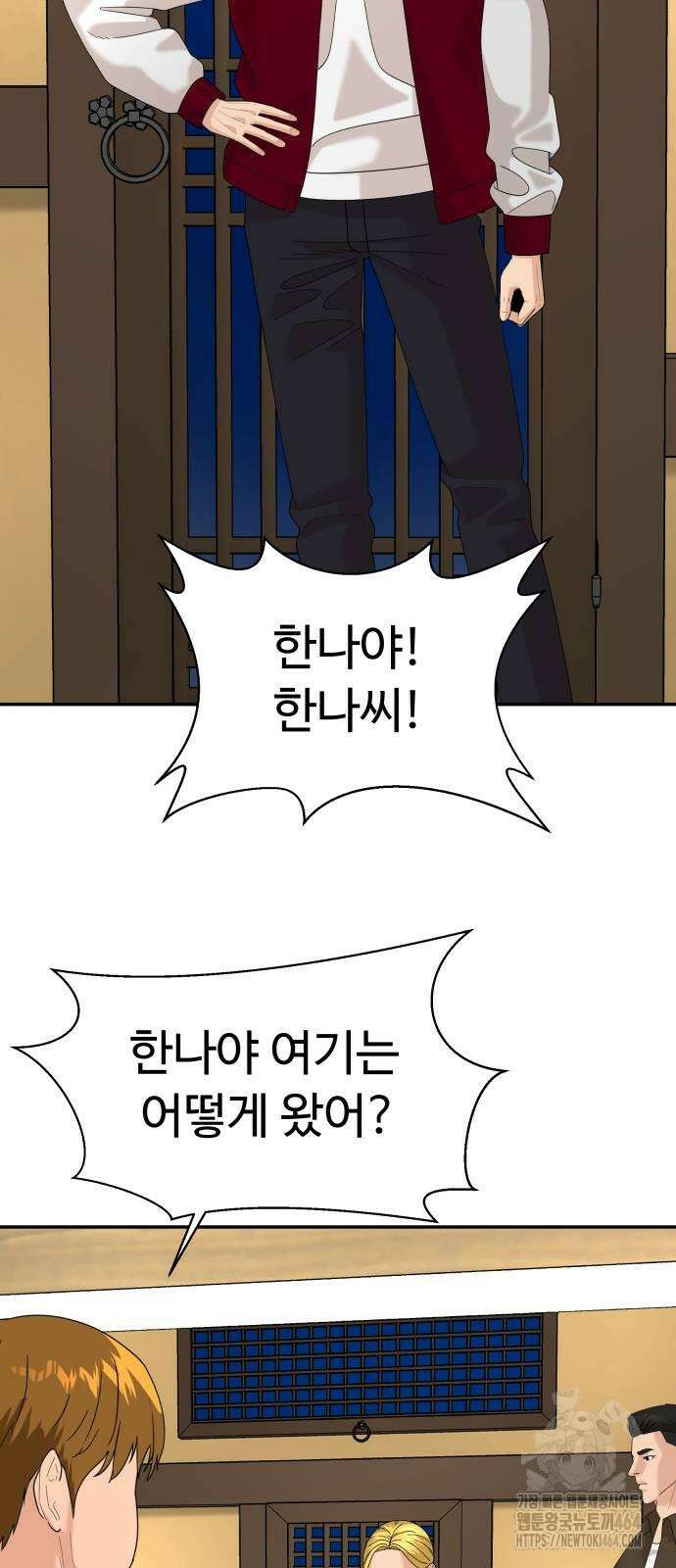 별난식당 91화 62