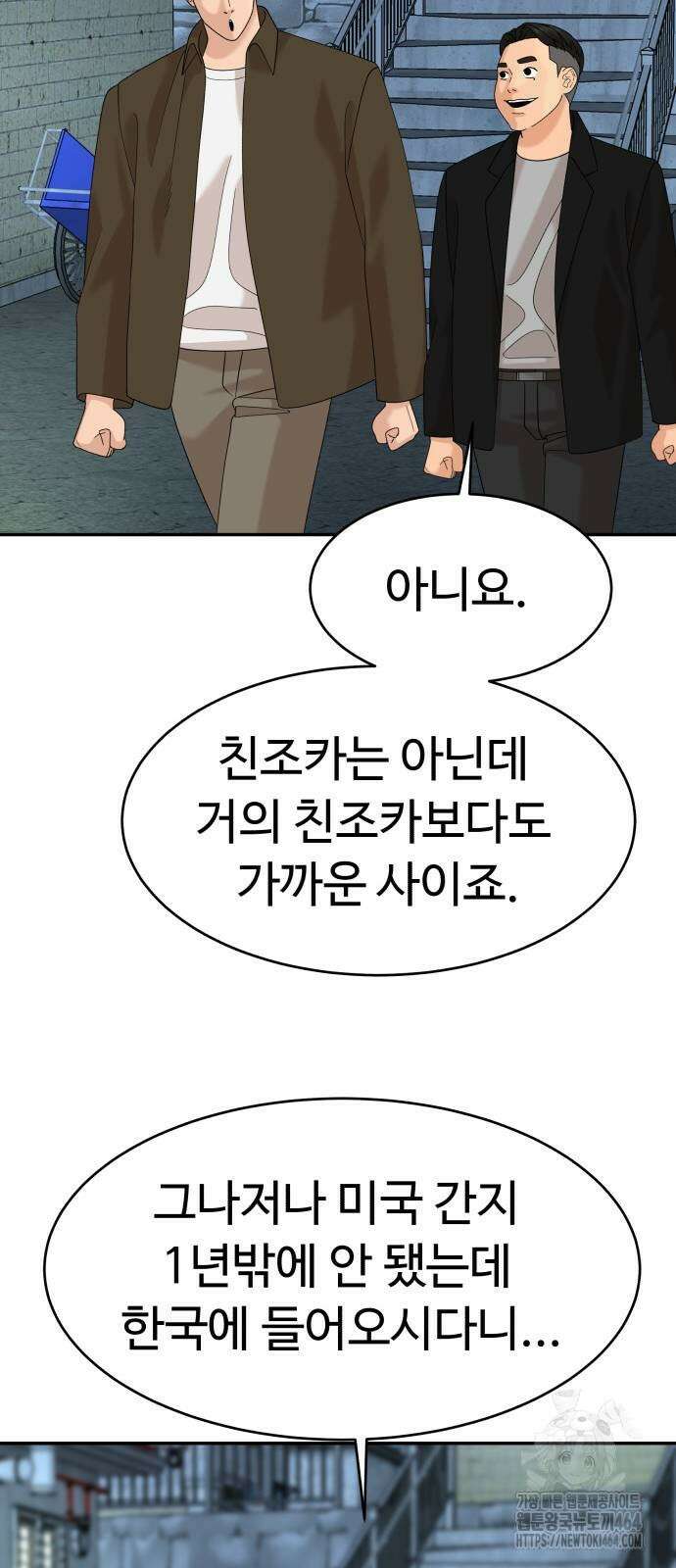별난식당 91화 67