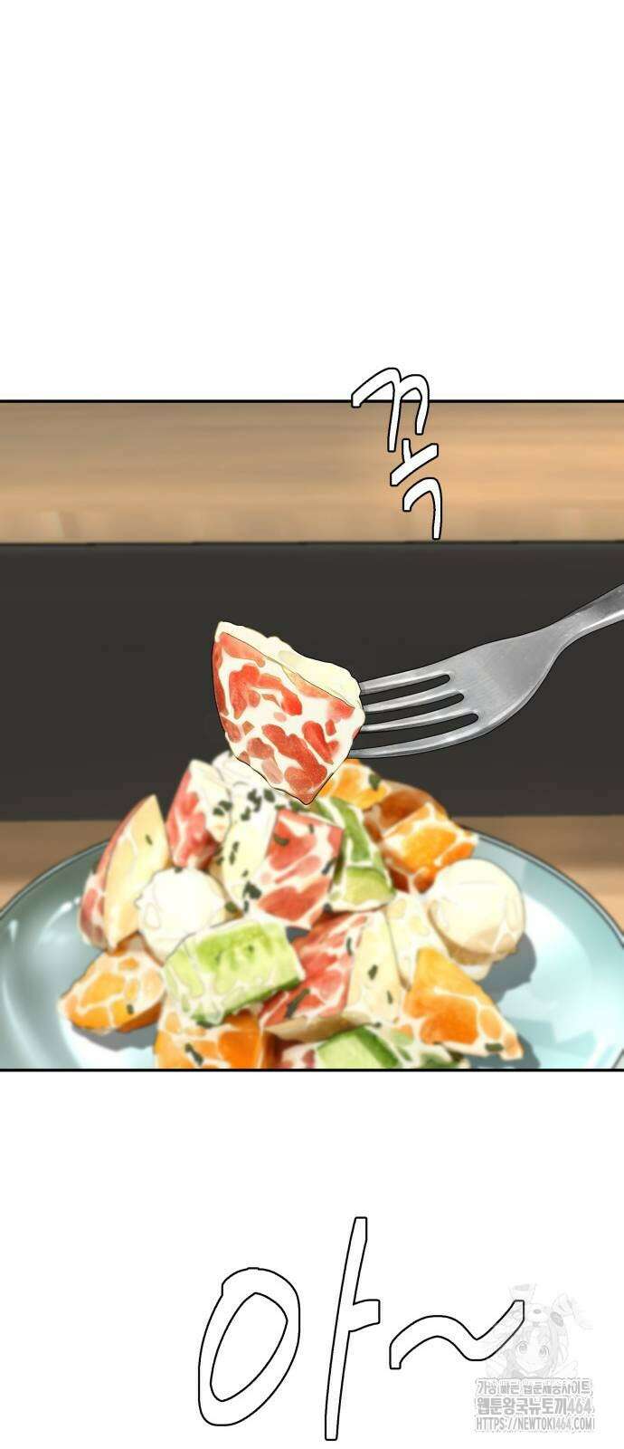 별난식당 91화 76