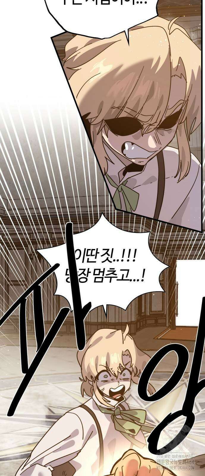 두 번째 삶은 힐링라이프? 53화 6
