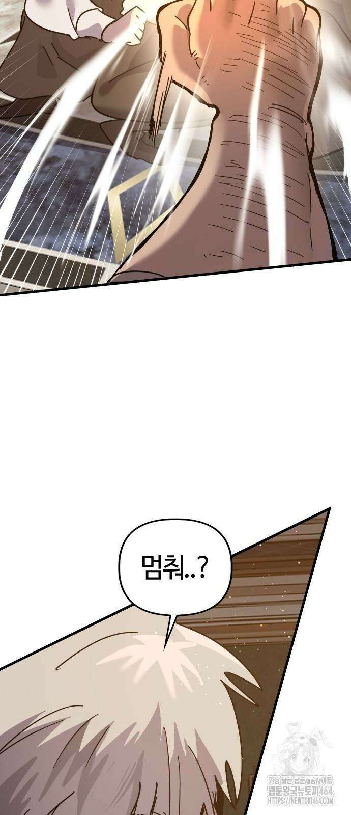 두 번째 삶은 힐링라이프? 53화 7