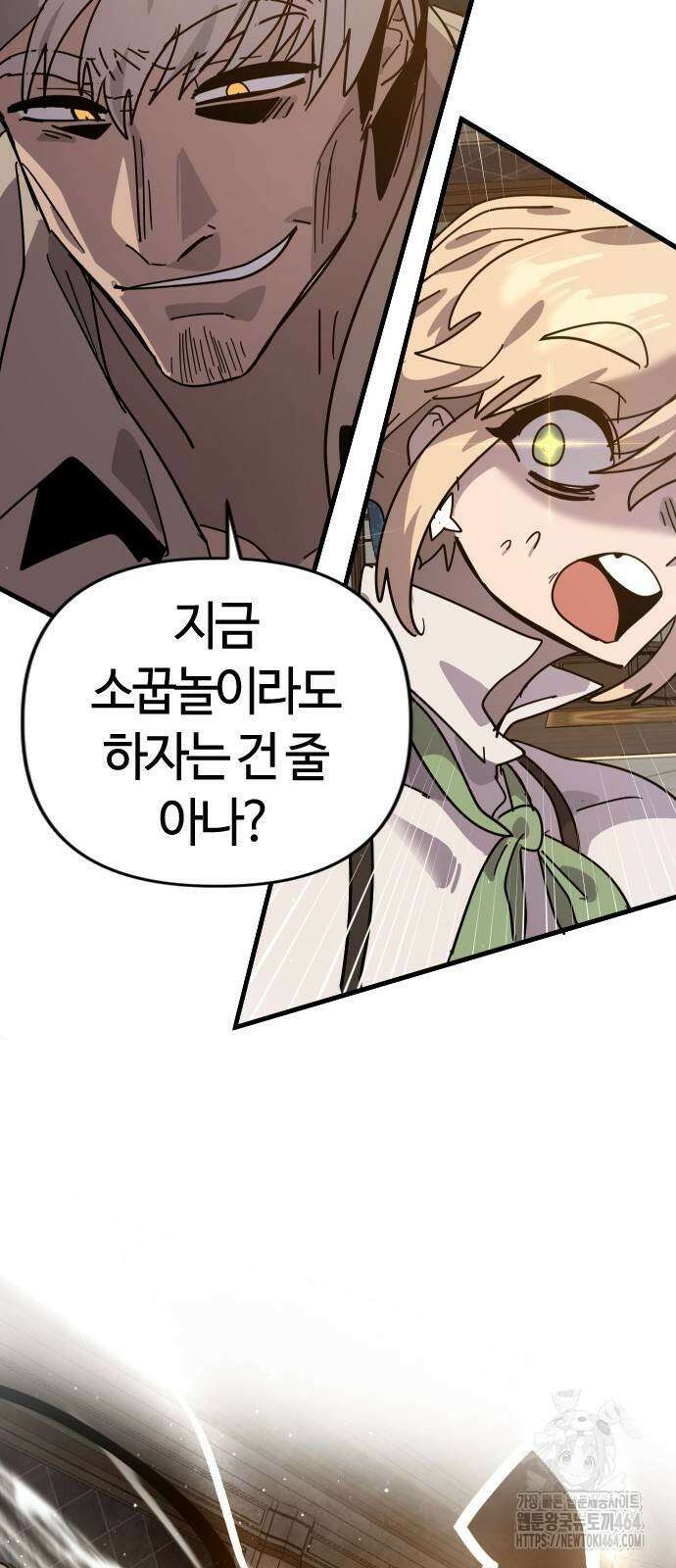 두 번째 삶은 힐링라이프? 53화 8