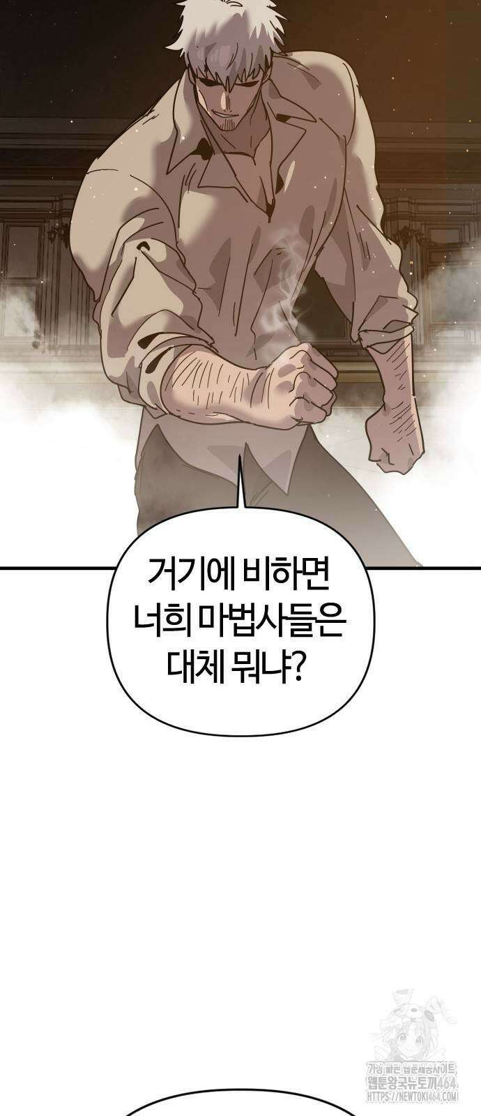 두 번째 삶은 힐링라이프? 53화 13