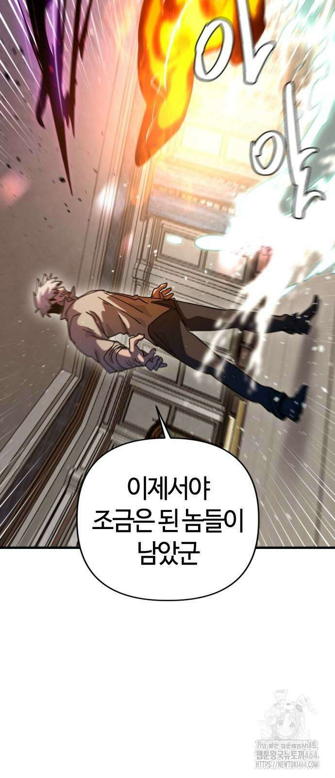 두 번째 삶은 힐링라이프? 53화 20