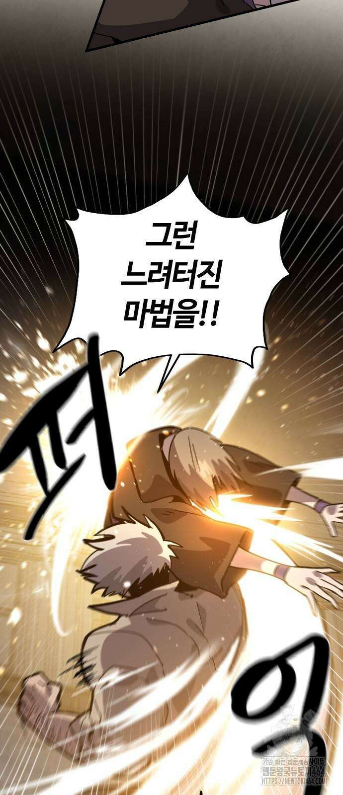 두 번째 삶은 힐링라이프? 53화 24