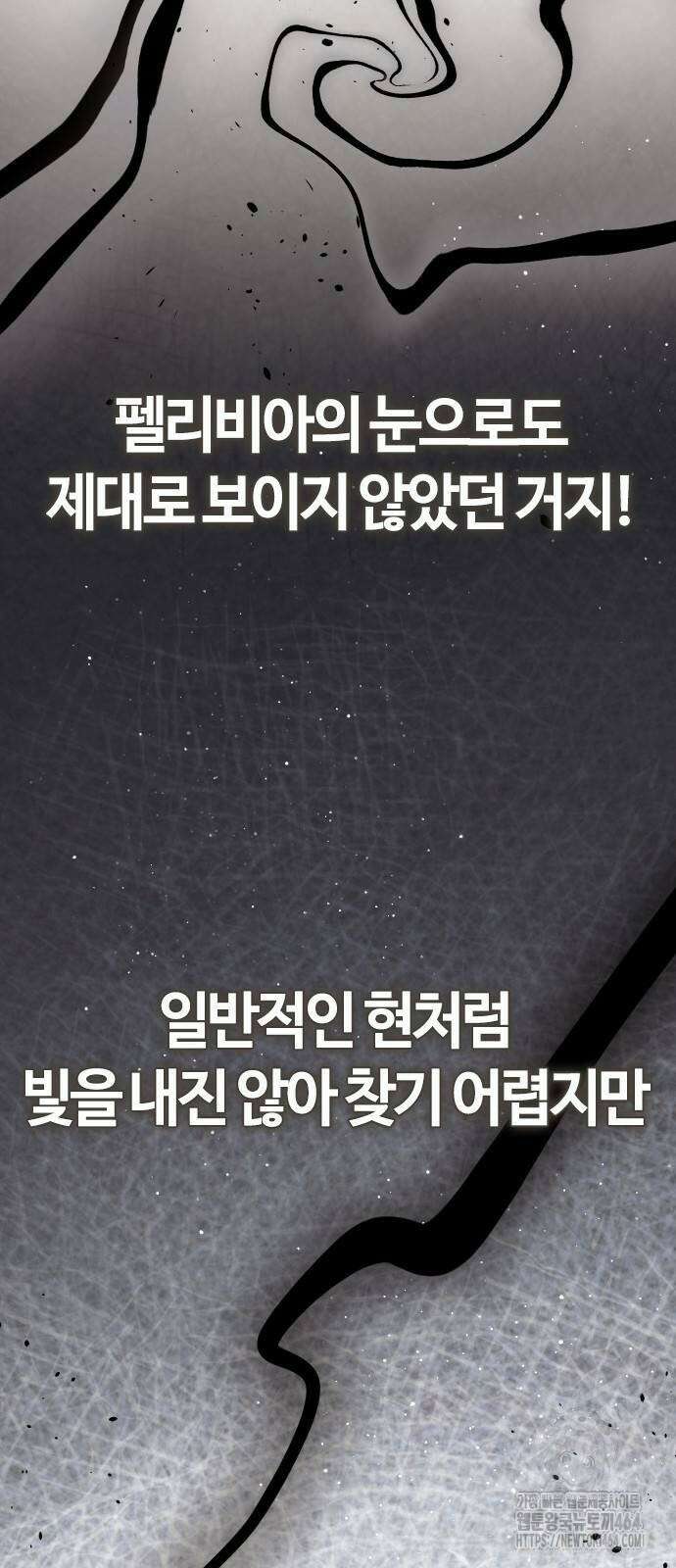 두 번째 삶은 힐링라이프? 53화 28