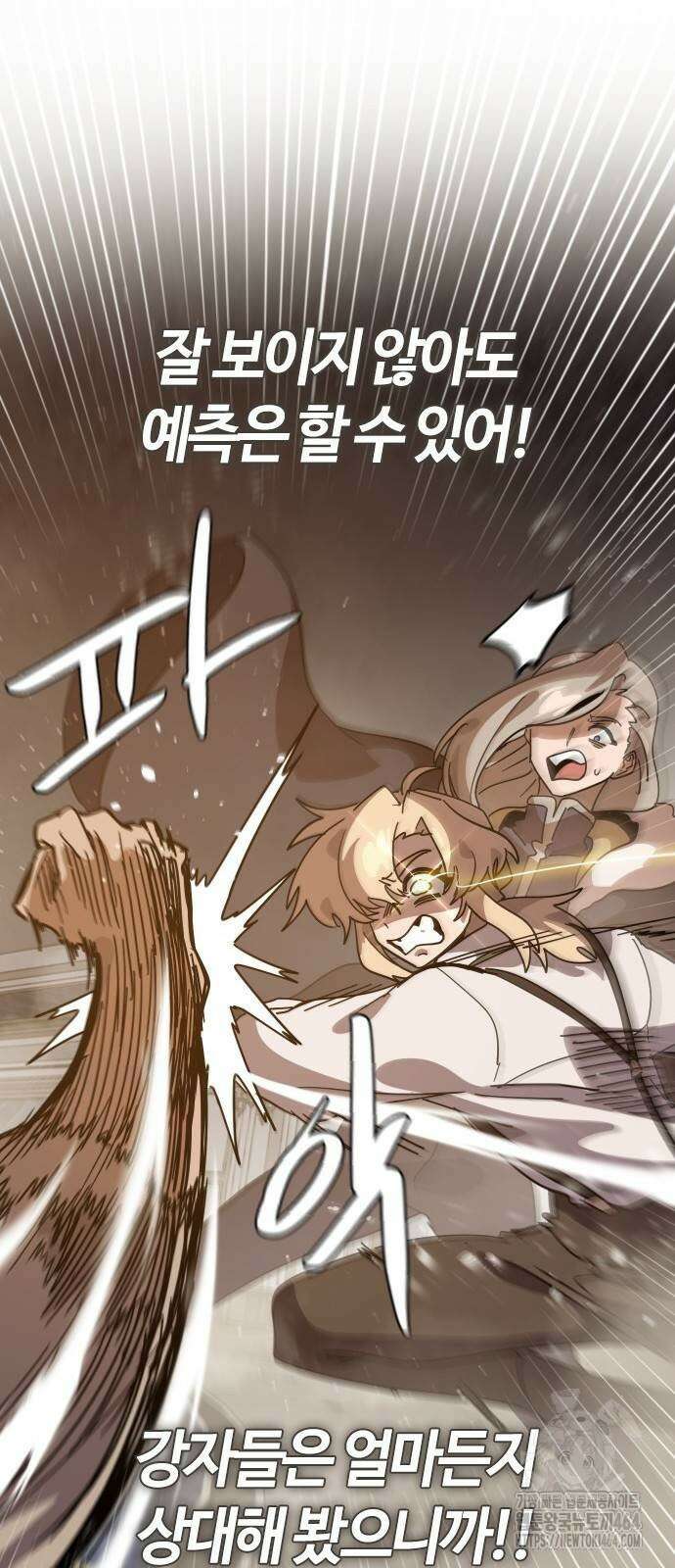 두 번째 삶은 힐링라이프? 53화 33
