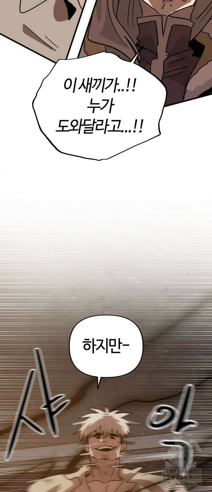 두 번째 삶은 힐링라이프? 53화 35