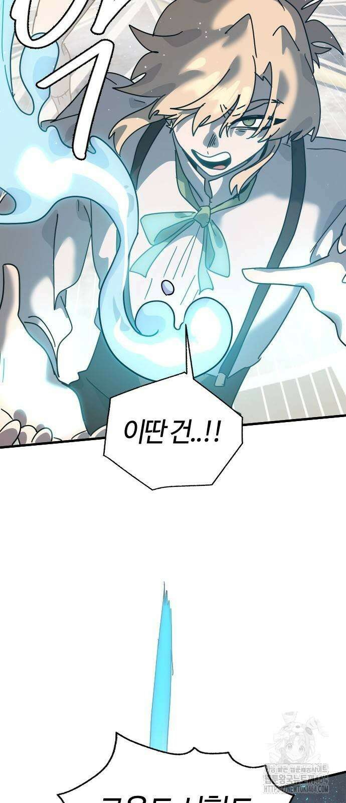 두 번째 삶은 힐링라이프? 53화 42
