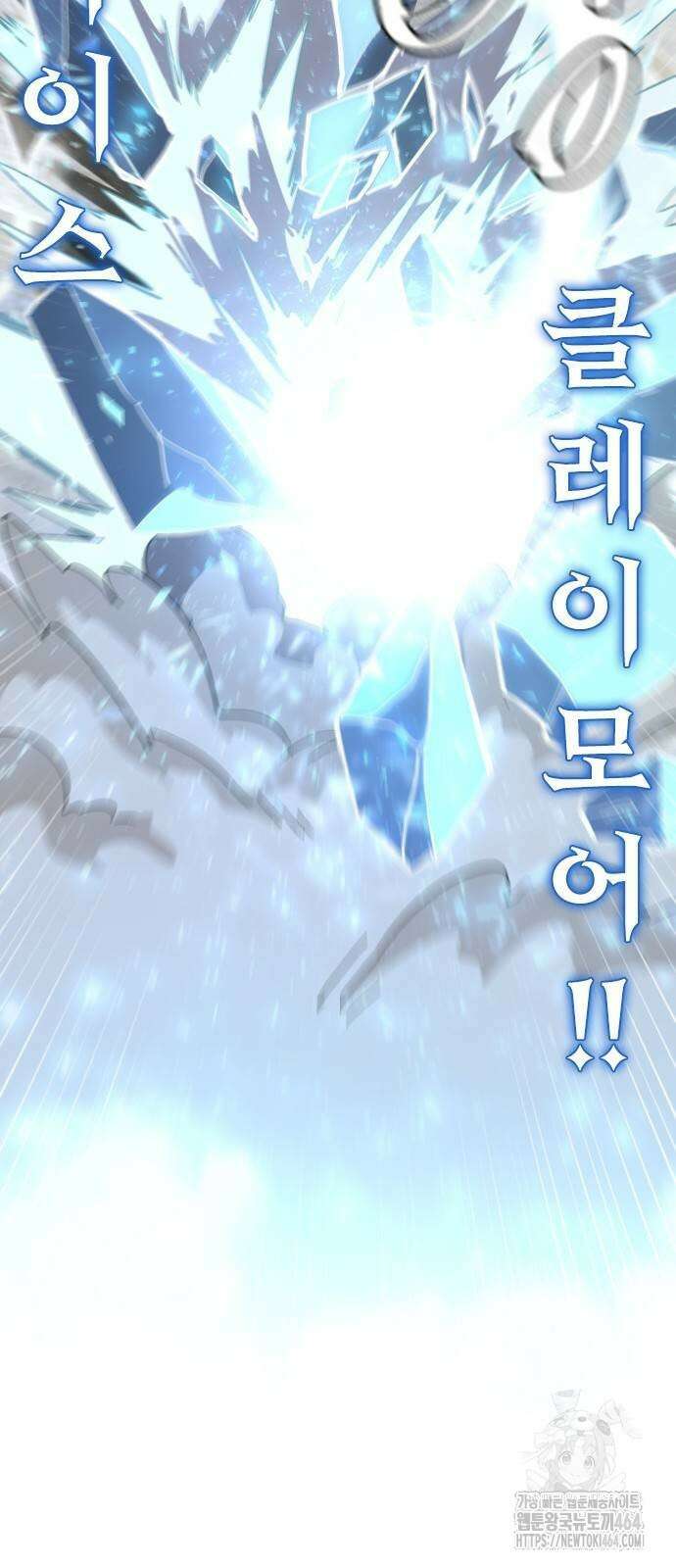 두 번째 삶은 힐링라이프? 53화 46