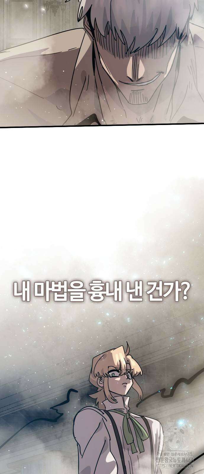 두 번째 삶은 힐링라이프? 53화 48