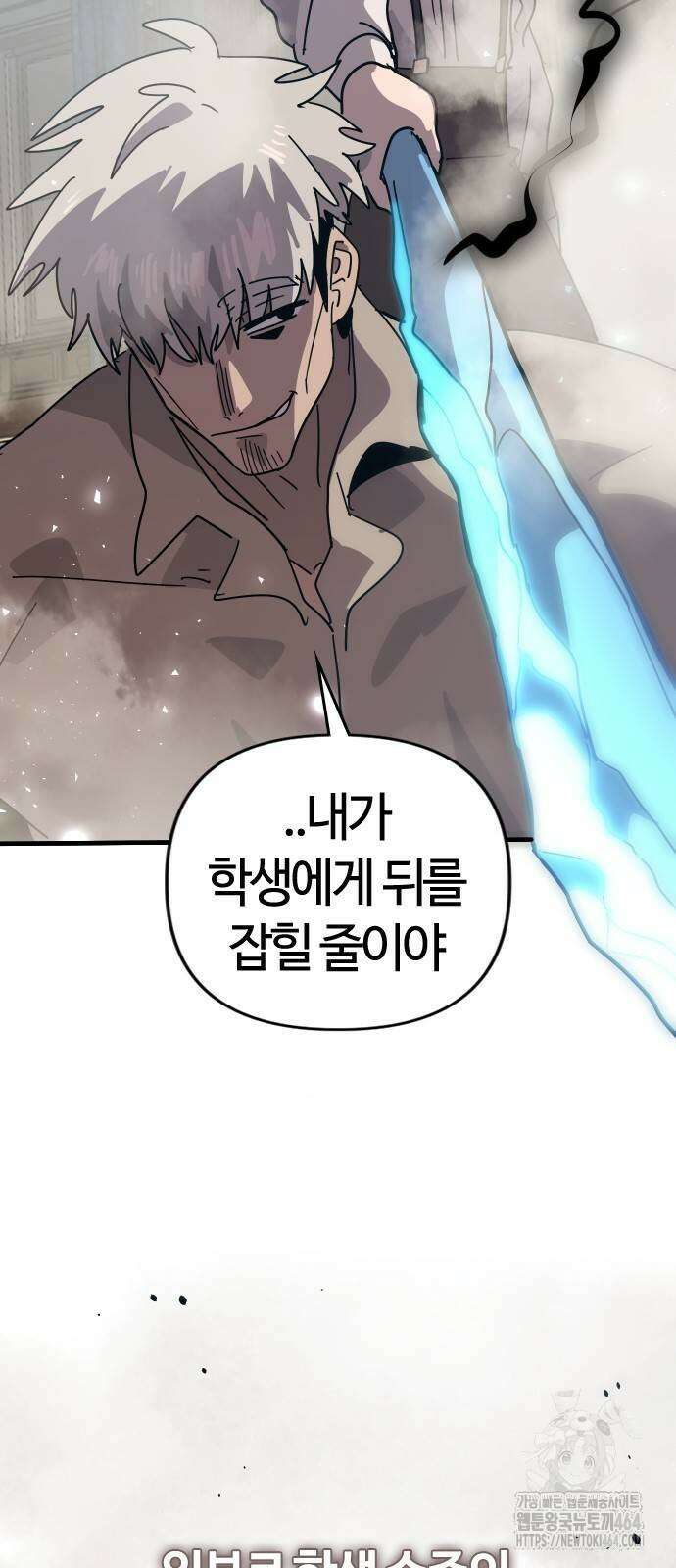 두 번째 삶은 힐링라이프? 53화 49