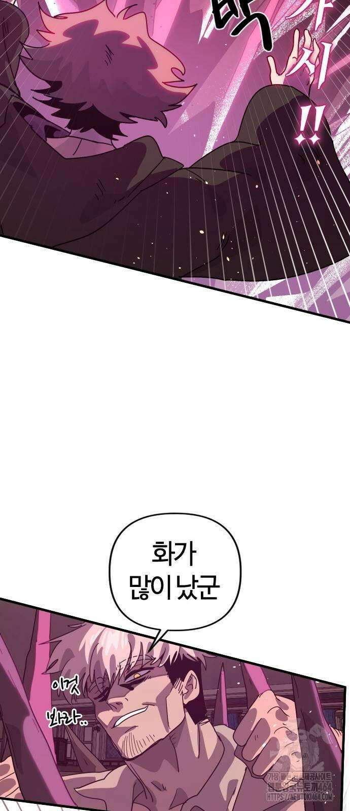두 번째 삶은 힐링라이프? 53화 55