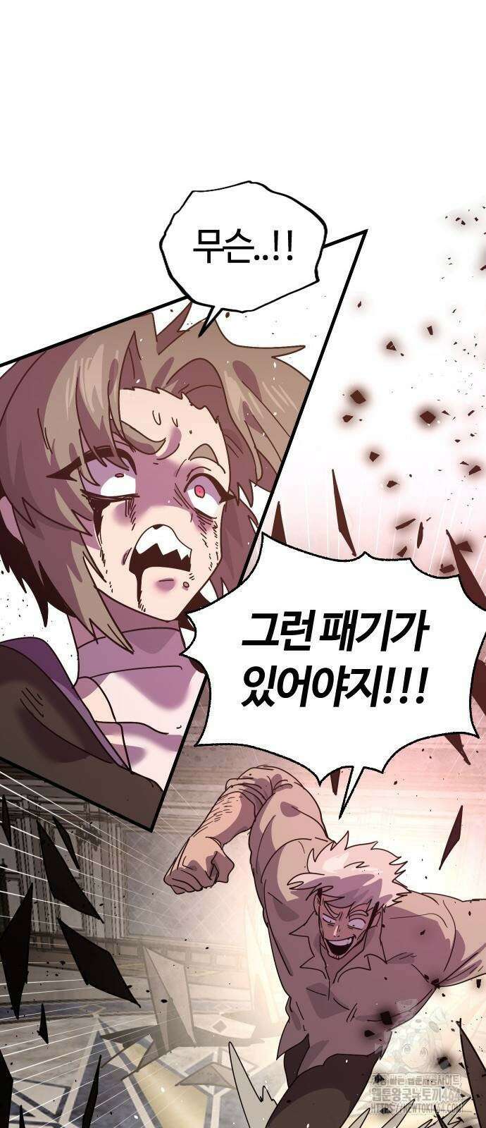 두 번째 삶은 힐링라이프? 53화 57