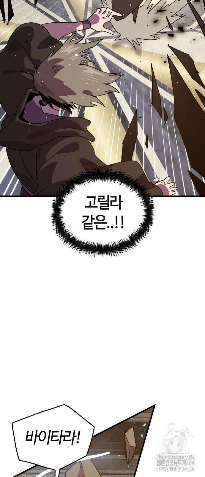 두 번째 삶은 힐링라이프? 53화 58
