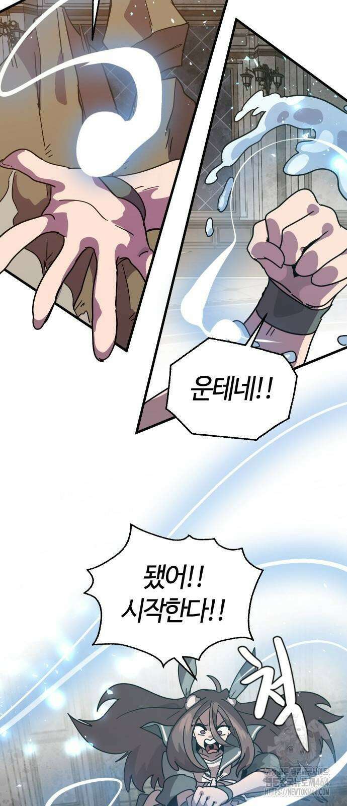 두 번째 삶은 힐링라이프? 53화 59