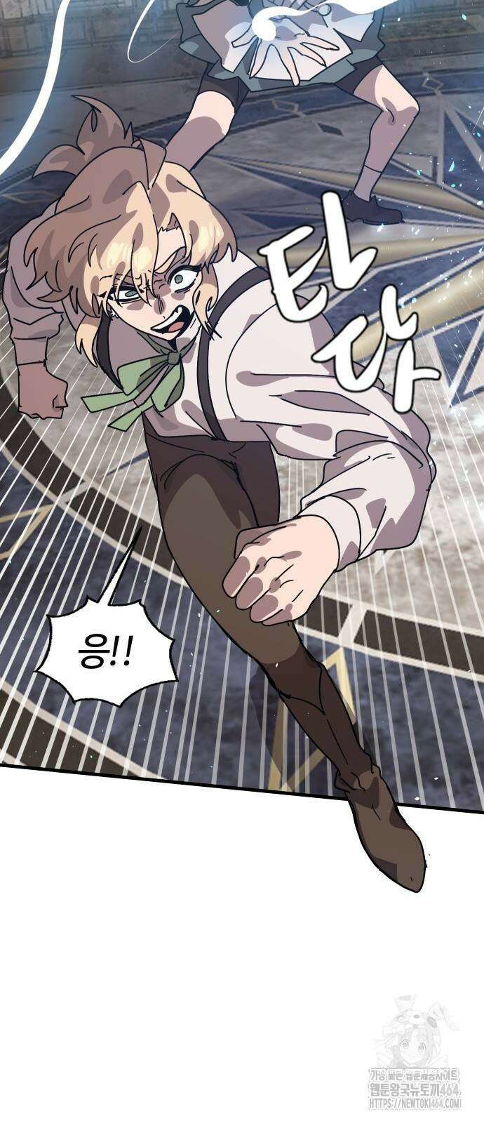 두 번째 삶은 힐링라이프? 53화 60