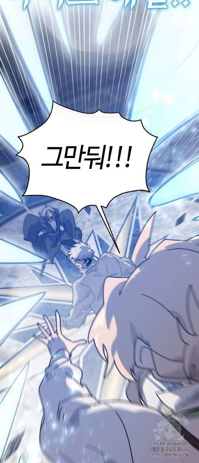 두 번째 삶은 힐링라이프? 53화 64