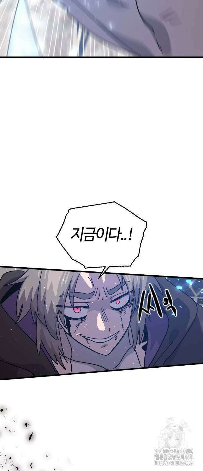 두 번째 삶은 힐링라이프? 53화 65