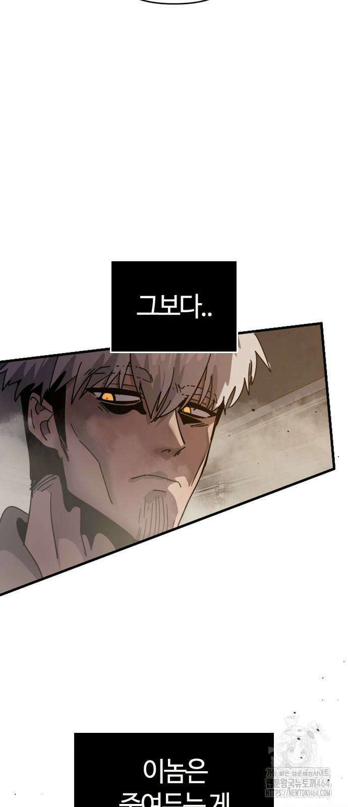 두 번째 삶은 힐링라이프? 53화 75