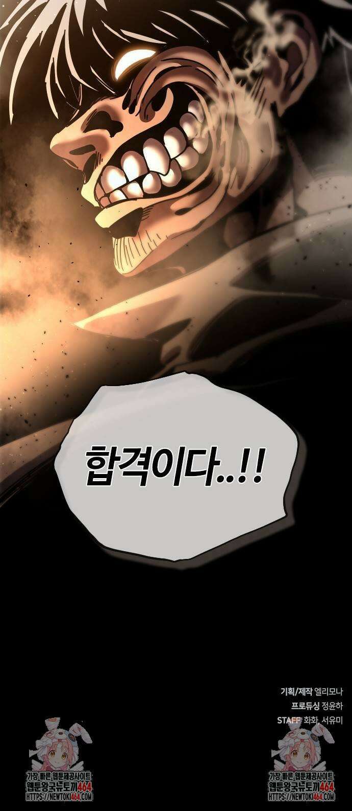 두 번째 삶은 힐링라이프? 53화 80
