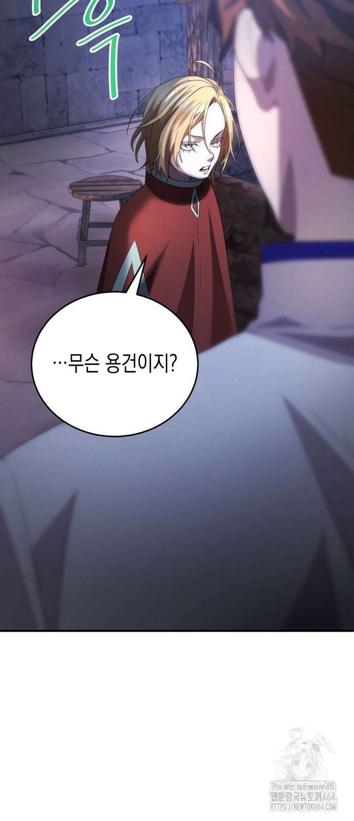 게임마스터 14화 6