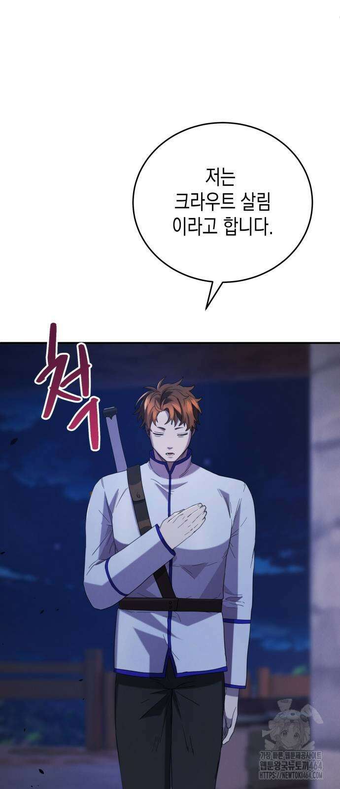게임마스터 14화 7