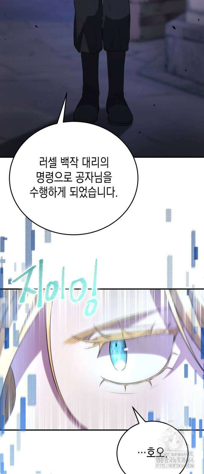 게임마스터 14화 8