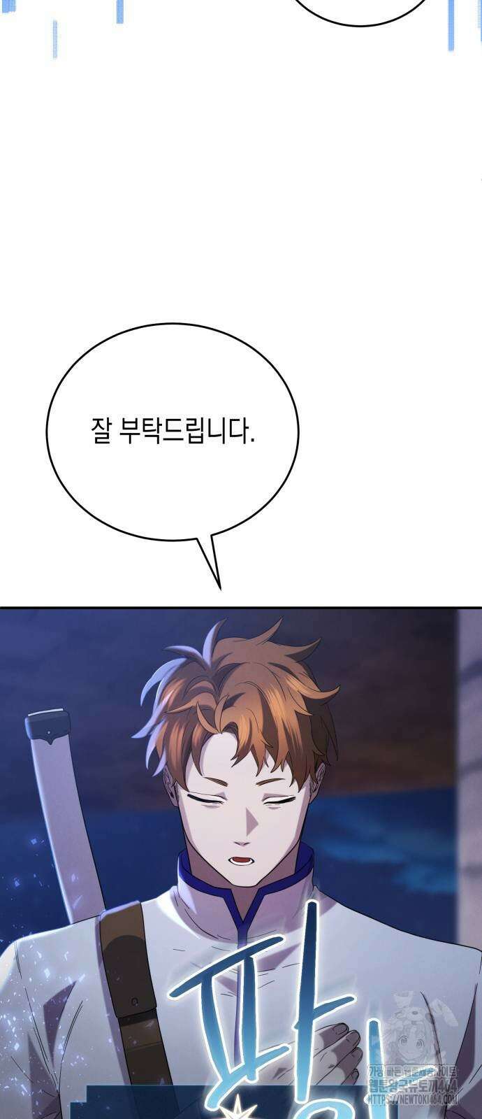 게임마스터 14화 9