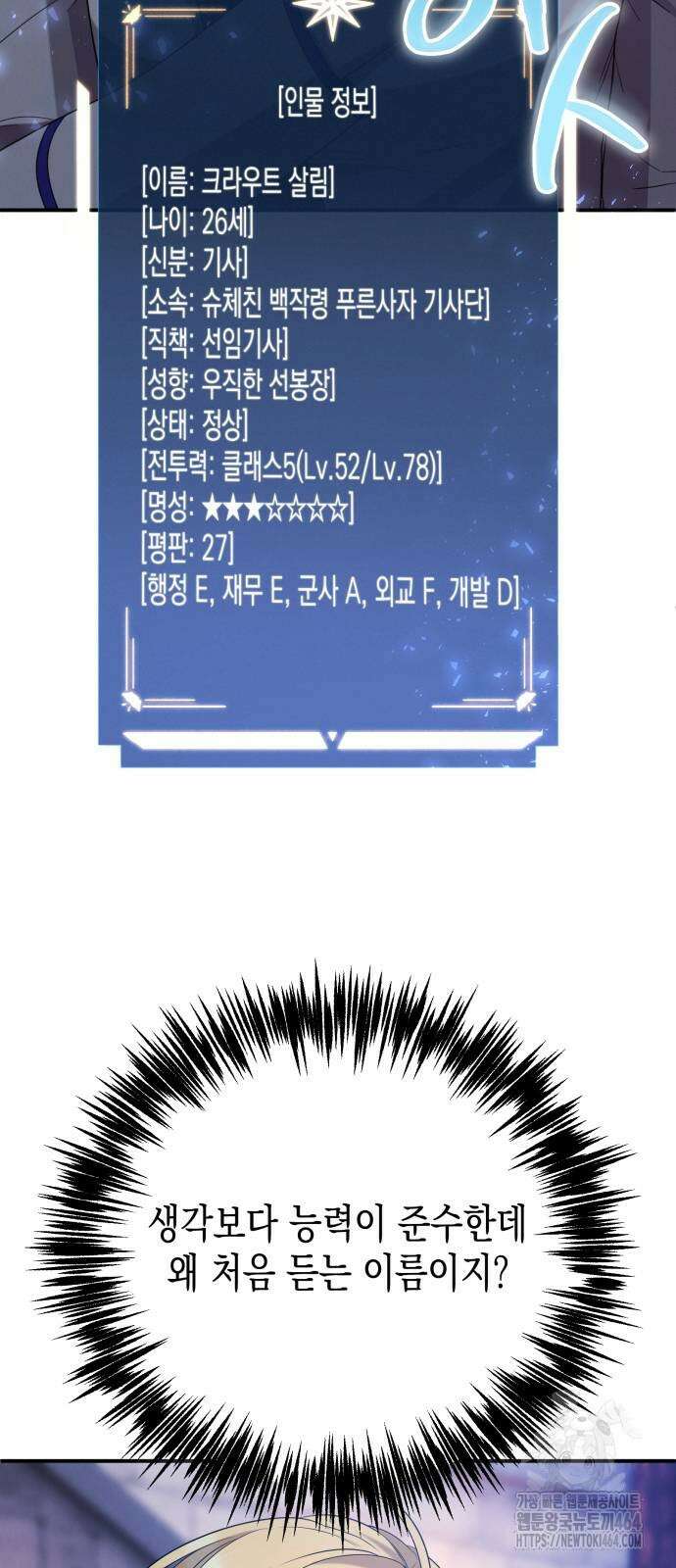 게임마스터 14화 10