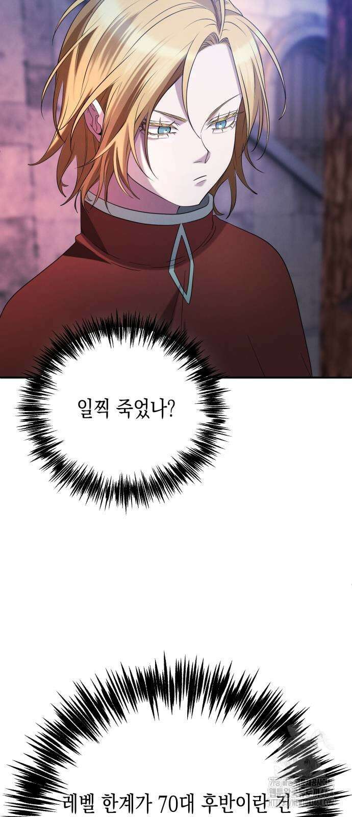 게임마스터 14화 11
