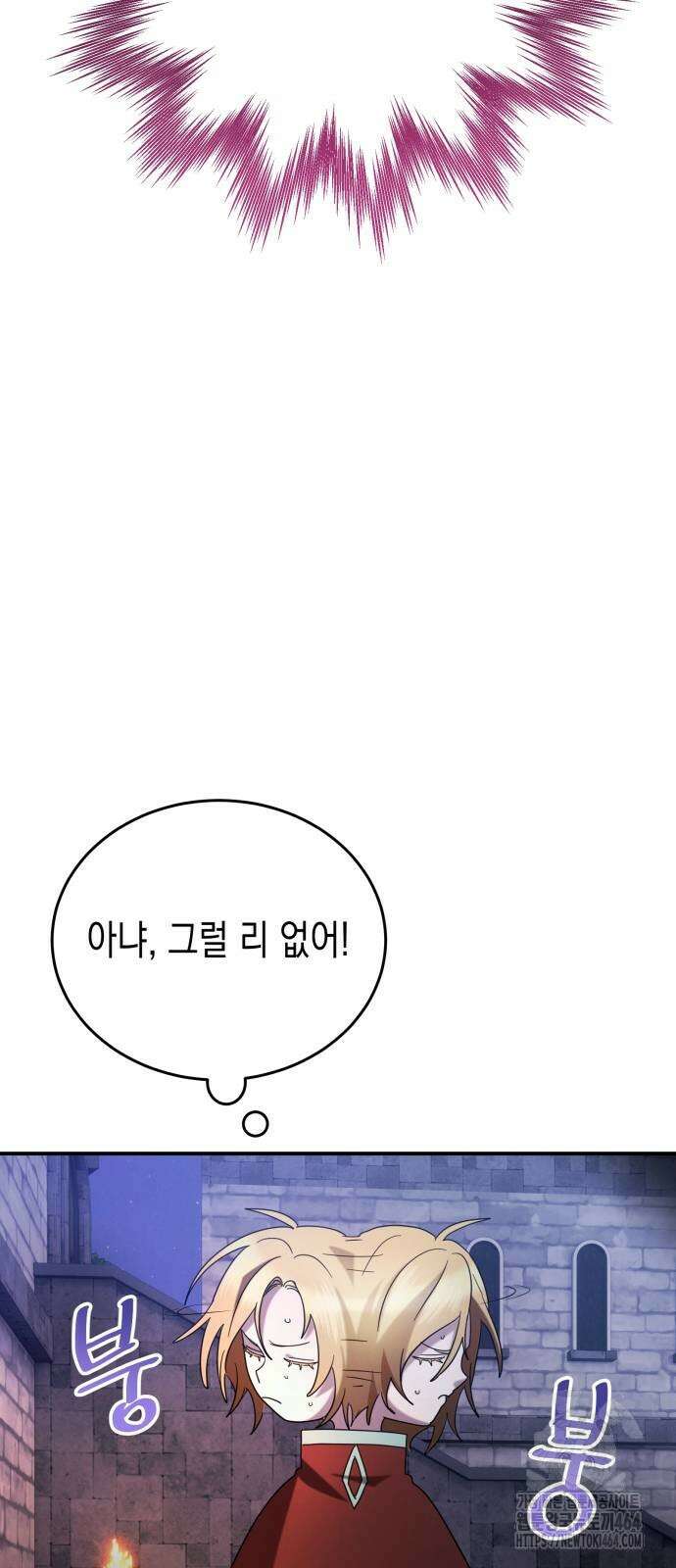 게임마스터 14화 16
