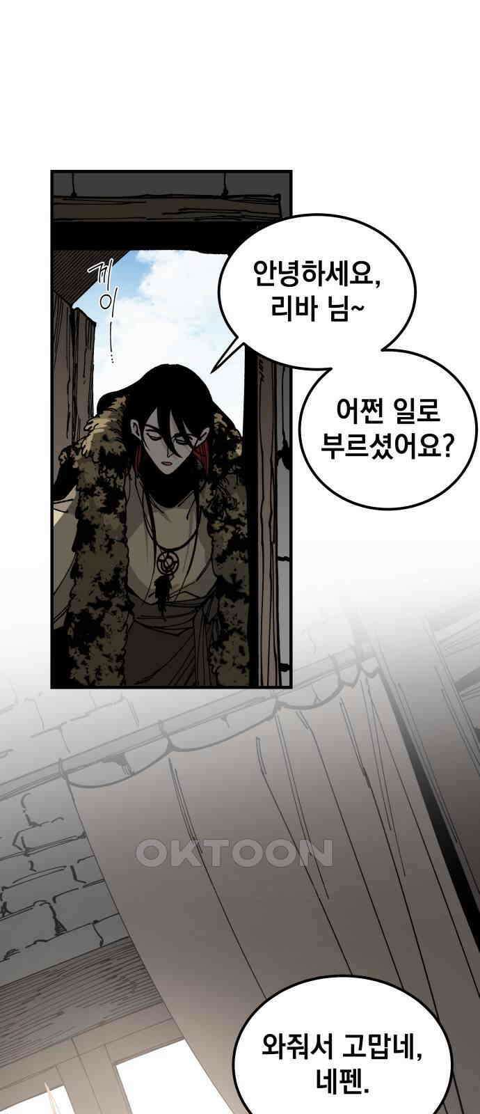 라서드 116화 비밀 이야기 2