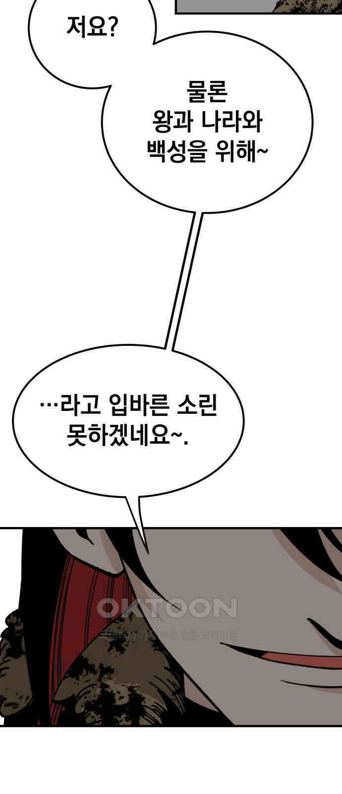 라서드 116화 비밀 이야기 8