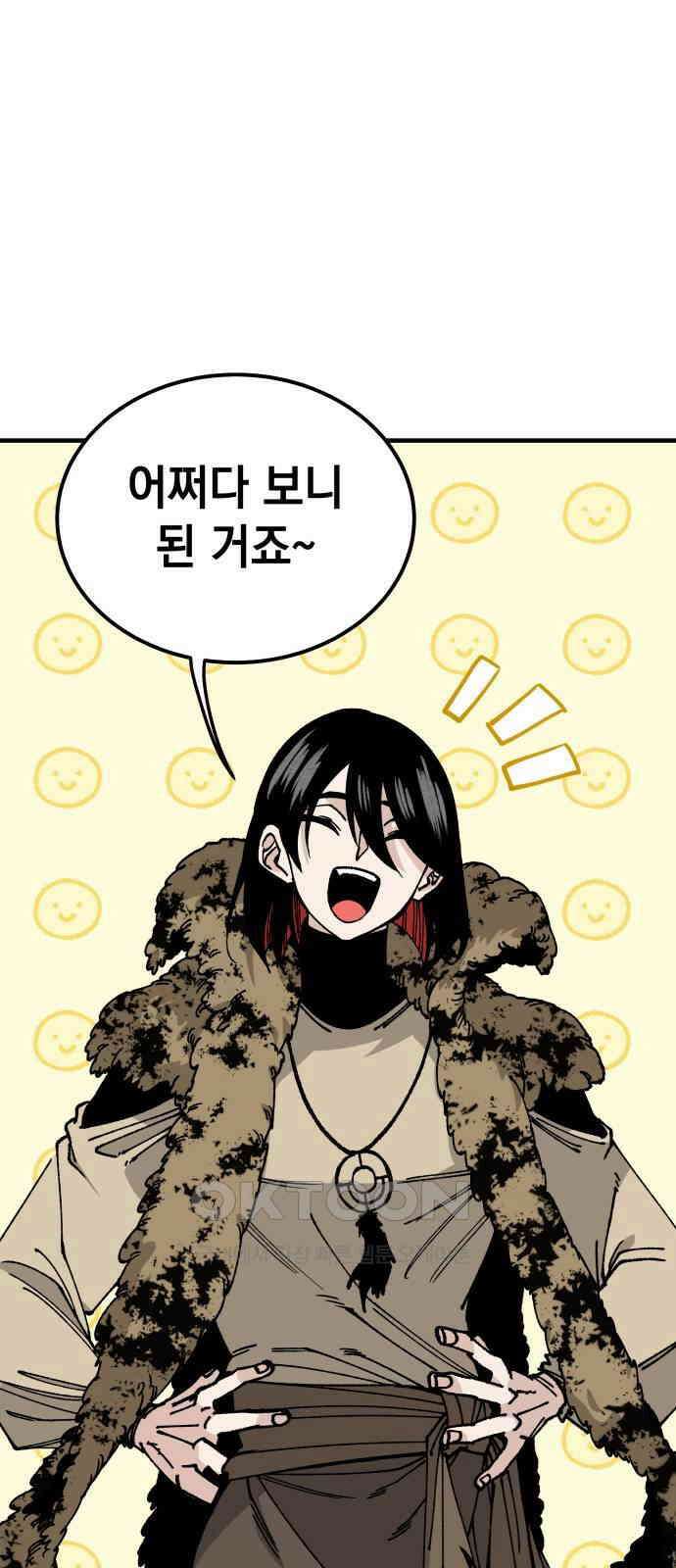 라서드 116화 비밀 이야기 9